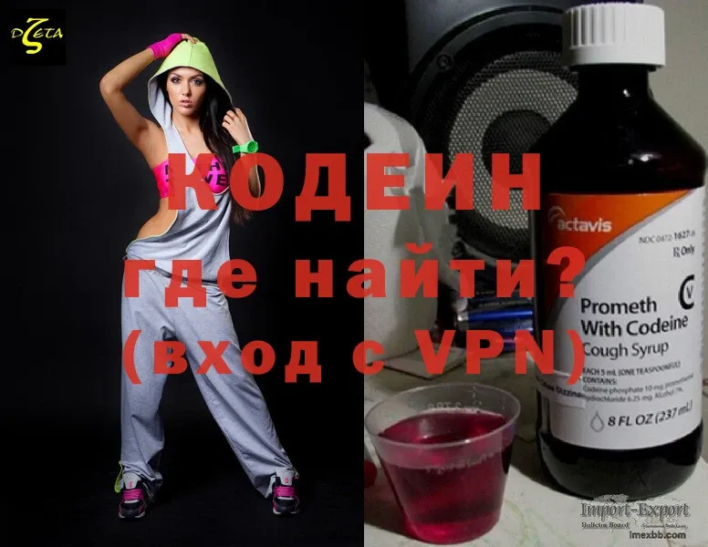 Codein Purple Drank  магазин продажи наркотиков  Стрежевой 