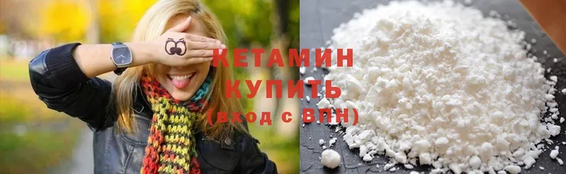 КЕТАМИН ketamine  дарк нет как зайти  Стрежевой  KRAKEN ссылки 