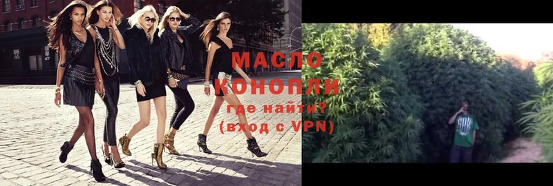 Дистиллят ТГК гашишное масло Стрежевой